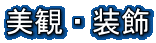 ߂Ƃ