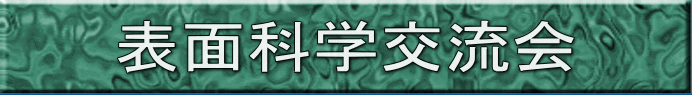 \ʉȊw𗬉